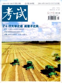 考试·高中理科